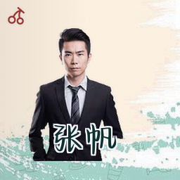 张帆