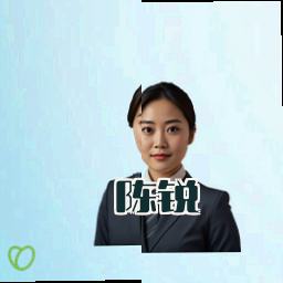 陈锐