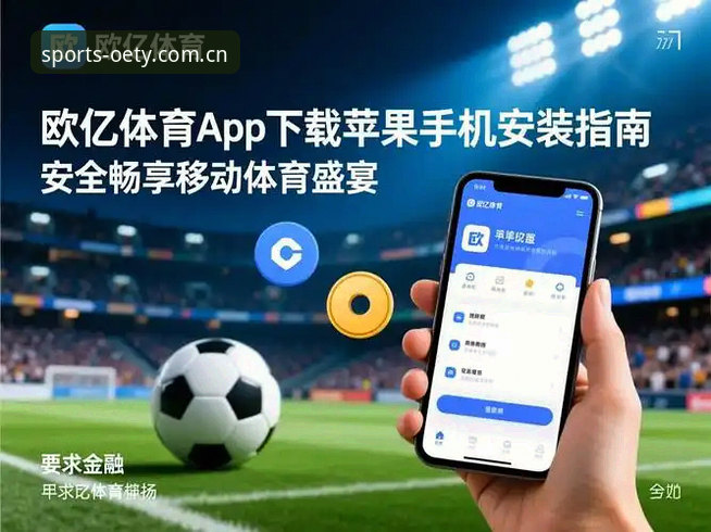 欧亿体育体育平台 欧亿体育体育平台 vs 传统体育资讯渠道:谁更懂赛事赔率分析?